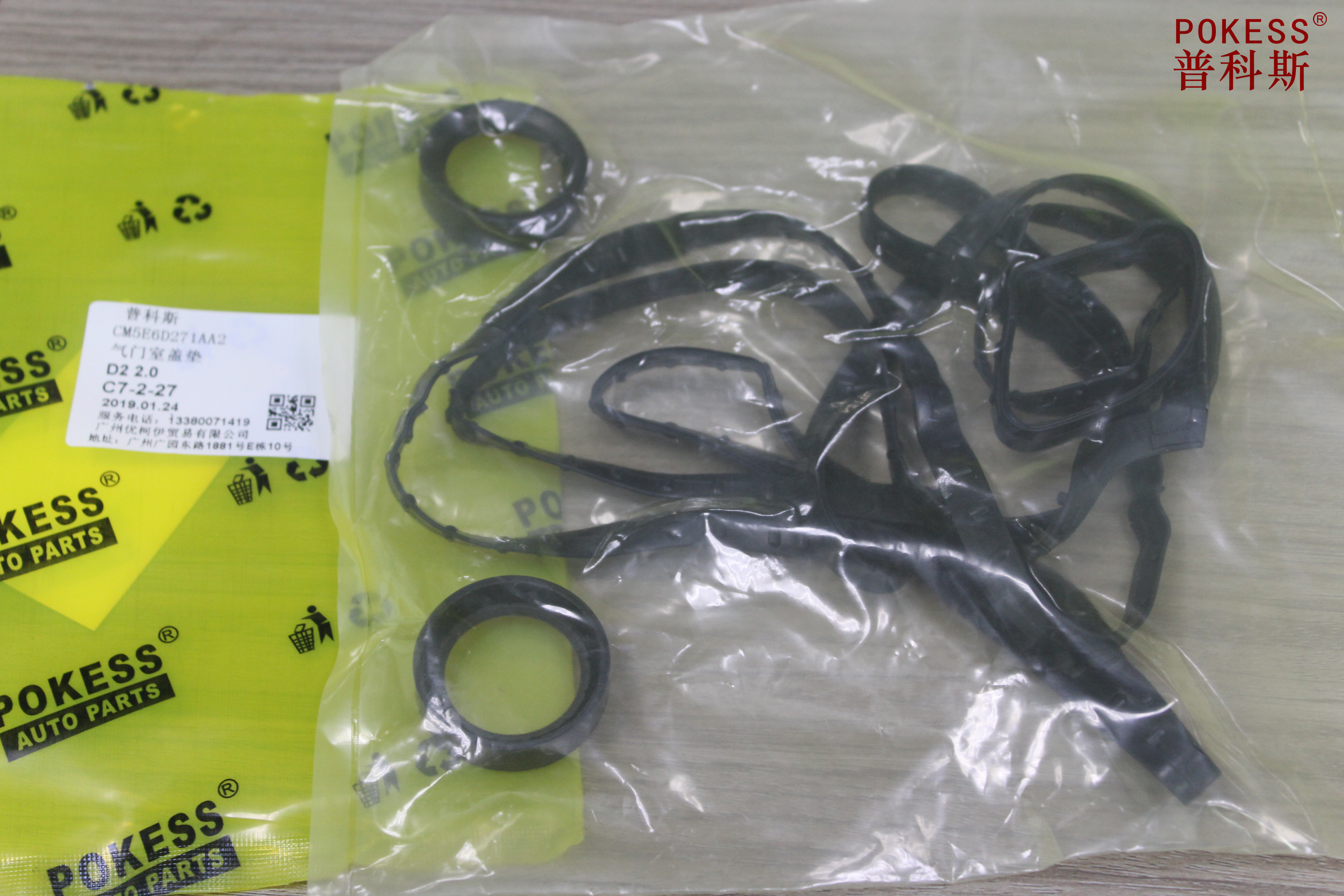 VALVE  COVER GASKET(图1)