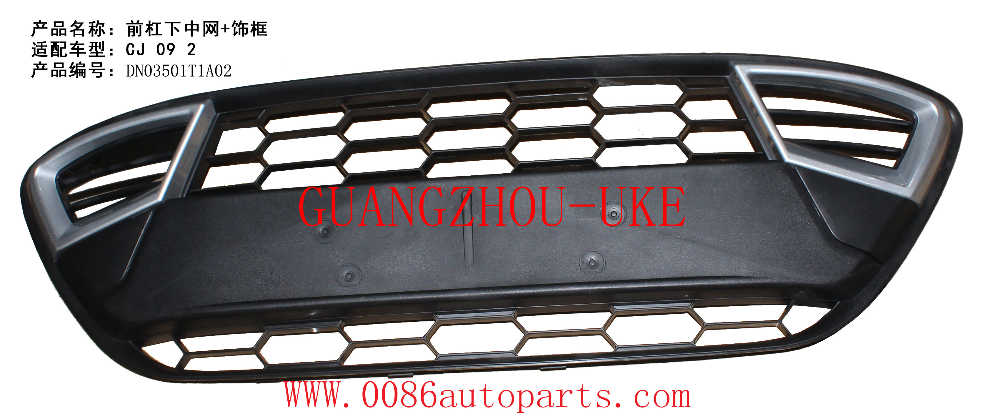 FRONT BUMPER LOWER GRILLE +FRAME   -   DN03501T1A02(图1)