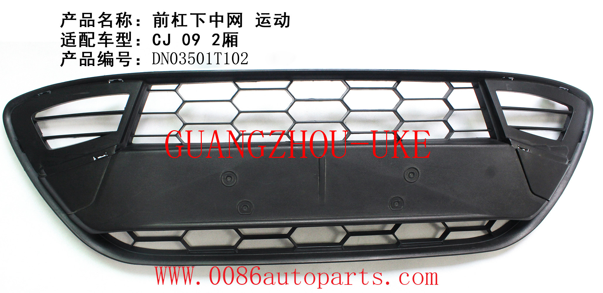 FRONT BUMPER LOWER GRILL SPORT   -   DN03501T102(图2)