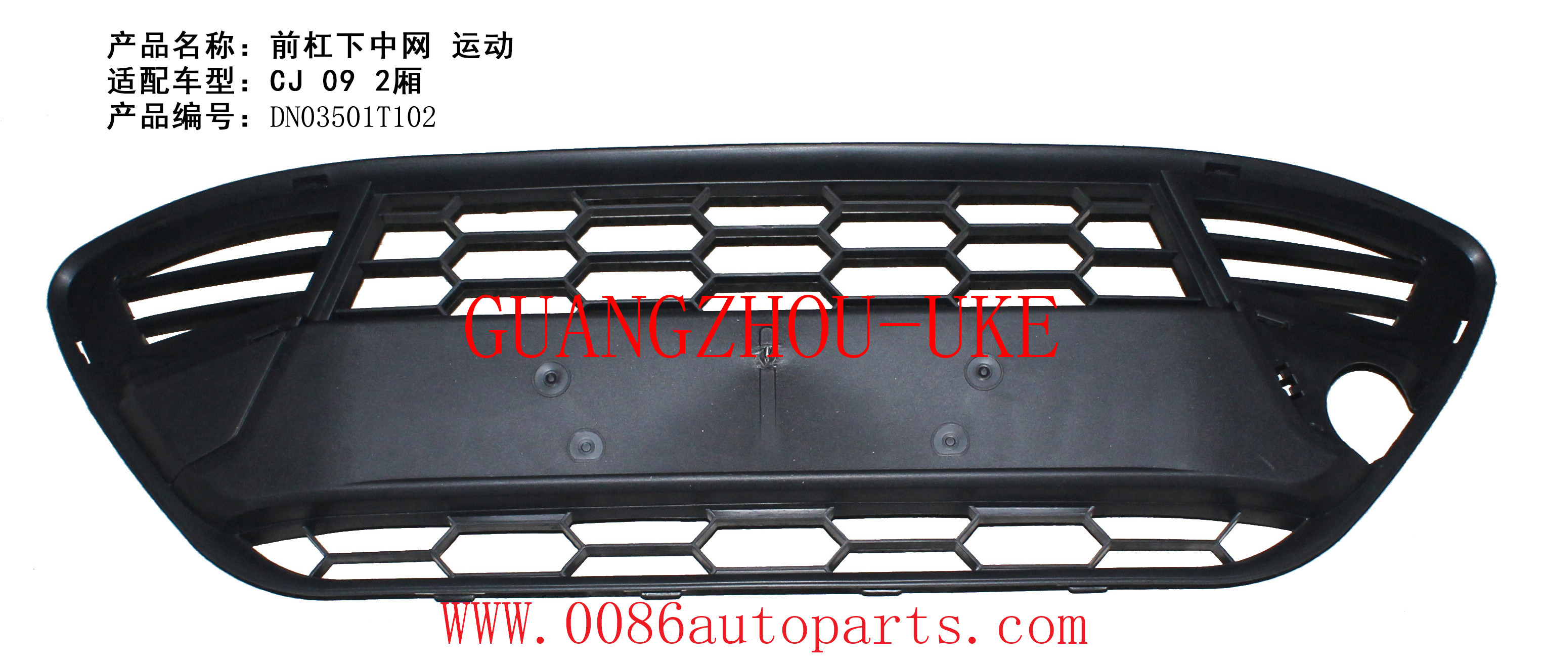 FRONT BUMPER LOWER GRILL SPORT   -   DN03501T102(图1)