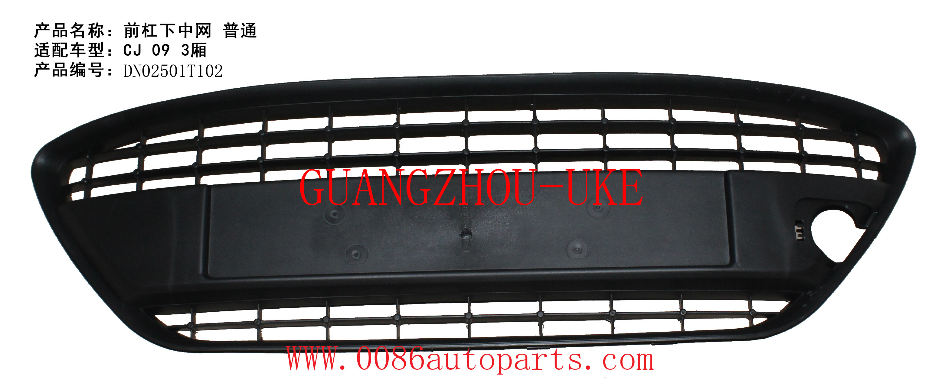 FRONT BUMPER LOWER GRILL   COMMON    -   DN02501T102(图1)