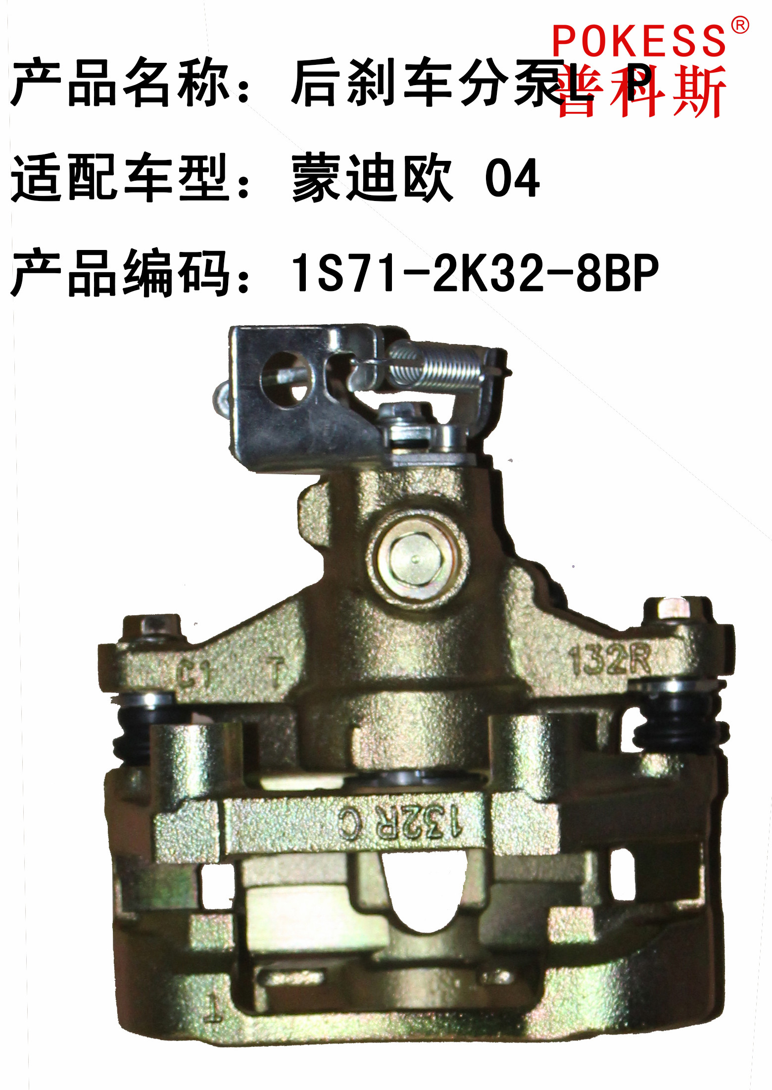 Am 04 rear brake cylinder L 1